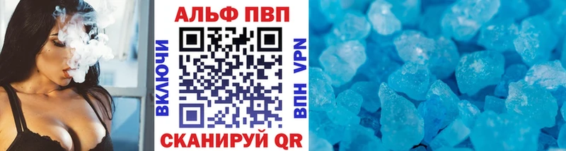 купить закладку  Снежинск  APVP крисы CK 