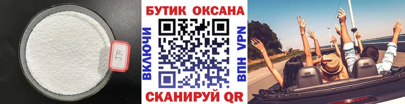 Бутират оксибутират  Снежинск 