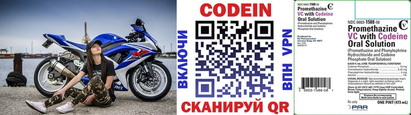 Кодеиновый сироп Lean напиток Lean (лин)  Снежинск 
